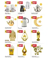 Offres Marché du Grand Omartz Émirats arabes unis de 5 à 11 février 2026 Offres Ramadan Kareem