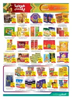 Ofertas de Safeer Emiratos Árabes Unidos de 5 a 11 febrero 2026 Ofertas Bienvenido Ramadán