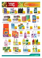 Ofertas de Safeer Emiratos Árabes Unidos de 5 a 11 febrero 2026 Ofertas Bienvenido Ramadán