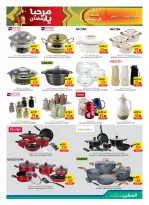 Ofertas de Safeer Emiratos Árabes Unidos de 5 a 11 febrero 2026 Ofertas Bienvenido Ramadán