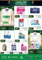 Ofertas de supermercado Istanbul Emiratos Árabes Unidos de 5 a 11 febrero 2026 Ofertas de Ramadán de Ahlan