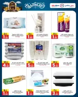 Ms max UAE Offers from 5 to 15 February 2026 Ahlan Ramadan Deals - Ms max - UAE - 5 February 2026 – 15 February 2026 - Page 6