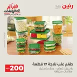 Raneen Egypt Offers from 8 to 9 February 2026 200EGP offer - Page 5