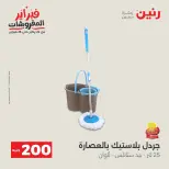 Raneen Egypt Offers from 8 to 9 February 2026 200EGP offer - Page 37