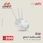 Raneen Egypt Offers from 8 to 9 February 2026 200EGP offer - Page 16