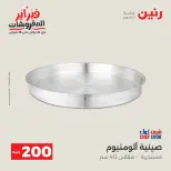 Raneen Egypt Offers from 8 to 9 February 2026 200EGP offer - Page 19