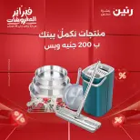 Raneen Egypt Offers from 8 to 9 February 2026 200EGP offer - Page 1