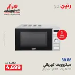 Raneen Egypt Offers from 8 to 9 February 2026 Electrical appliances offers - Page 28