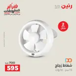 Raneen Egypt Offers from 8 to 9 February 2026 Electrical appliances offers - Page 41