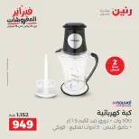Raneen Egypt Offers from 8 to 9 February 2026 Electrical appliances offers - Page 34