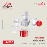 Raneen Egypt Offers from 8 to 9 February 2026 Electrical appliances offers - Page 31