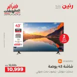 Raneen Egypt Offers from 8 to 9 February 2026 Electrical appliances offers - Page 11