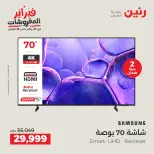 Raneen Egypt Offers from 8 to 9 February 2026 Electrical appliances offers - Page 7