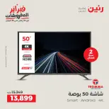 Raneen Egypt Offers from 8 to 9 February 2026 Electrical appliances offers - Page 8