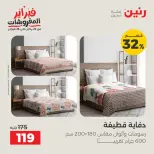 عروض رنين مصر السبت 7 فبراير 2026 تخفيضات كبرى