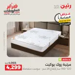 Raneen Egypt Offers Saturday 7 February Hour offer