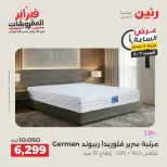 Raneen Egypt Offers Saturday 7 February Hour offer