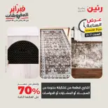 Raneen Egypt Offers Saturday 7 February Hour offer