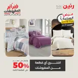 Raneen Egypt Offers Saturday 7 February Hour offer