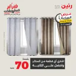 Raneen Egypt Offers Saturday 7 February Hour offer