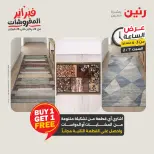 Raneen Egypt Offers Saturday 7 February Hour offer