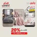 Raneen Egypt Offers Saturday 7 February Hour offer