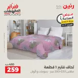 Raneen Egypt Offers Saturday 7 February Hour offer