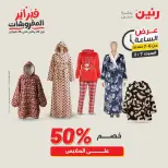 Raneen Egypt Offers Saturday 7 February Hour offer