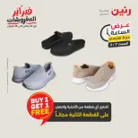 Raneen Egypt Offers Saturday 7 February Hour offer