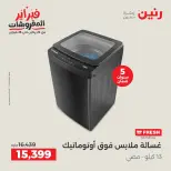Ofertas de Raneen Egipto de 8 a 9 febrero 2026 Las mejores ofertas en lavadoras - Página 4
