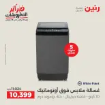 Ofertas de Raneen Egipto de 8 a 9 febrero 2026 Las mejores ofertas en lavadoras - Página 16