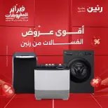 Ofertas de Raneen Egipto de 8 a 9 febrero 2026 Las mejores ofertas en lavadoras - Página 1