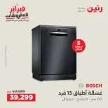 Ofertas de Raneen Egipto de 8 a 9 febrero 2026 Las mejores ofertas en lavadoras - Página 2