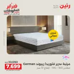 Raneen Egypt Offers from 8 to 9 February 2026 Great deals and discounts on textiles and furniture - Page 33