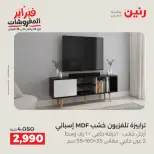 Raneen Egypt Offers from 8 to 9 February 2026 Great deals and discounts on textiles and furniture - Page 12