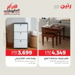 Raneen Egypt Offers from 8 to 9 February 2026 Great deals and discounts on textiles and furniture - Page 10
