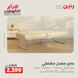 Raneen Egypt Offers from 8 to 9 February 2026 Great deals and discounts on textiles and furniture - Page 9