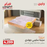 Raneen Egypt Offers from 8 to 9 February 2026 Great deals and discounts on textiles and furniture - Page 37