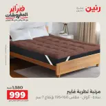 Raneen Egypt Offers from 8 to 9 February 2026 Great deals and discounts on textiles and furniture - Page 39