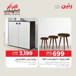 Raneen Egypt Offers from 8 to 9 February 2026 Great deals and discounts on textiles and furniture - Page 11