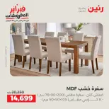 Raneen Egypt Offers from 8 to 9 February 2026 Great deals and discounts on textiles and furniture - Page 6