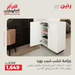 Raneen Egypt Offers from 8 to 9 February 2026 Great deals and discounts on textiles and furniture - Page 14