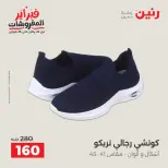 Raneen Egypt Offers from 8 to 9 February 2026 Clothing and shoe offers - Page 36