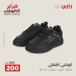 Raneen Egypt Offers from 8 to 9 February 2026 Clothing and shoe offers - Page 43