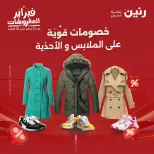 Raneen Egypt Offers from 8 to 9 February 2026 Clothing and shoe offers - Page 1