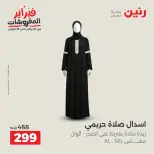 Raneen Egypt Offers from 8 to 9 February 2026 Clothing and shoe offers - Page 2
