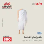 Raneen Egypt Offers from 8 to 9 February 2026 Clothing and shoe offers - Page 6