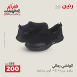 Raneen Egypt Offers from 8 to 9 February 2026 Clothing and shoe offers - Page 33