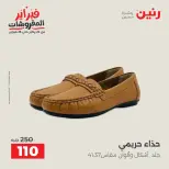 Raneen Egypt Offers from 8 to 9 February 2026 Clothing and shoe offers - Page 5