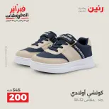 Raneen Egypt Offers from 8 to 9 February 2026 Clothing and shoe offers - Page 40